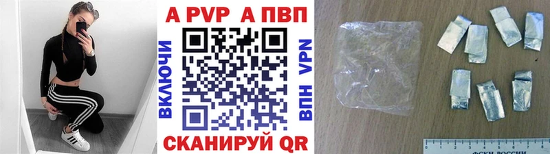 A-PVP крисы CK Купить закладки Вельск