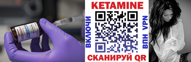 Купить закладки  Вельск  КЕТАМИН VHQ 