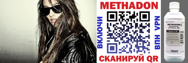 Метадон мёд  Купить закладки  Вельск 